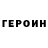 Героин гречка Nano Fast