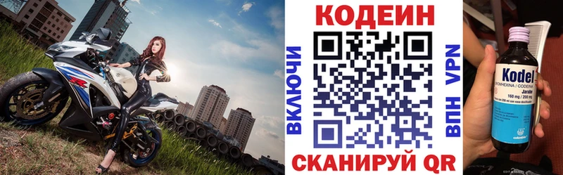 хочу   Гагарин  Codein напиток Lean (лин) 