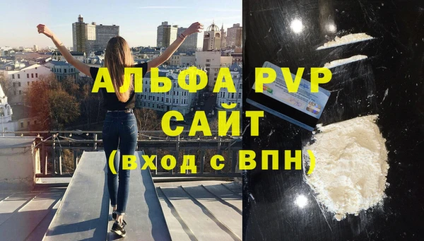 альфа пвп VHQ Алексеевка