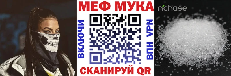 Мефедрон мяу мяу  Гагарин 