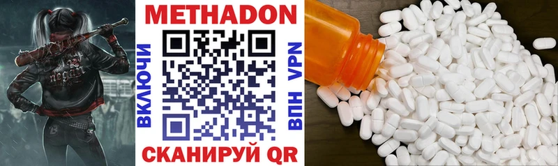 ссылка на мегу ССЫЛКА  наркота  Гагарин  МЕТАДОН methadone 