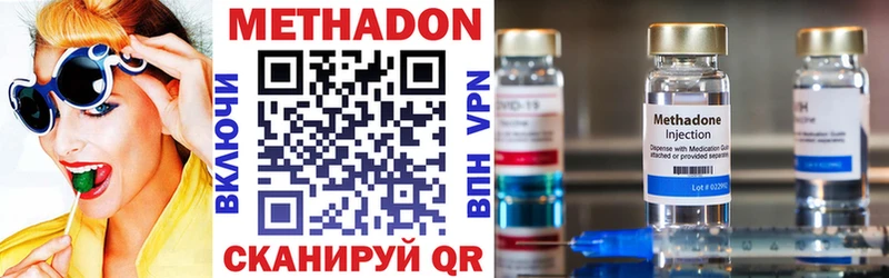 МЕТАДОН methadone Гагарин