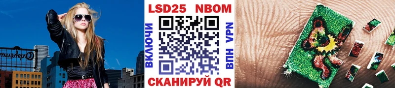 Марки 25I-NBOMe 1500мкг мориарти состав Гагарин магазин наркотиков
